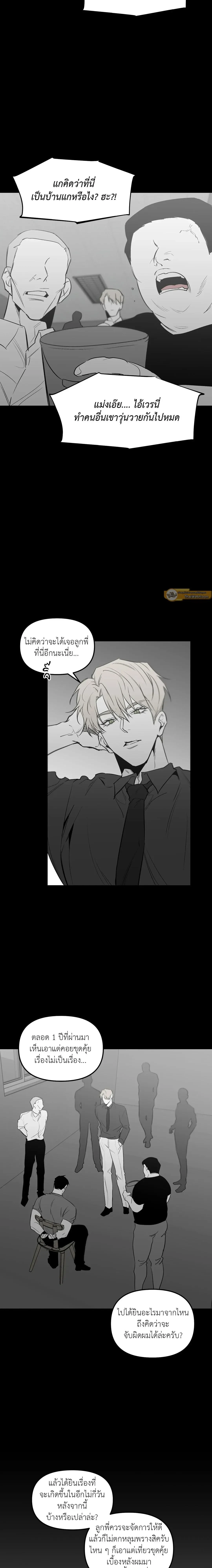 No Reason - ตอนที่ 45.09 - หน้า 17