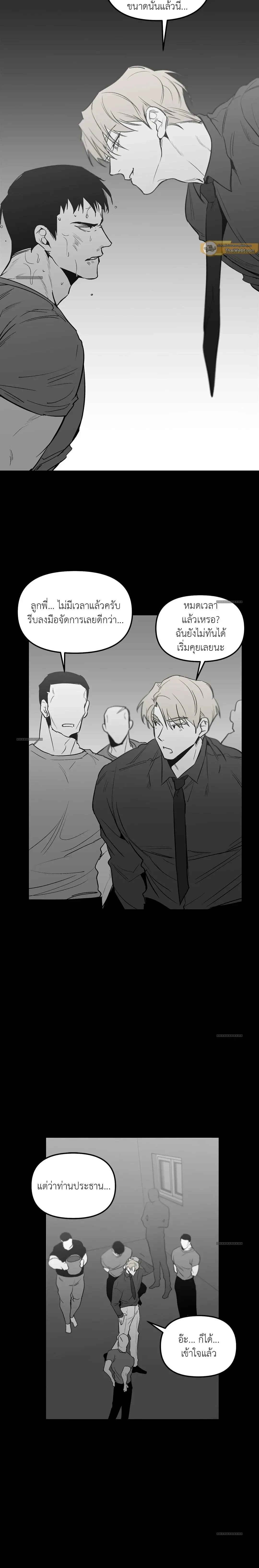No Reason - ตอนที่ 45.09 - หน้า 18