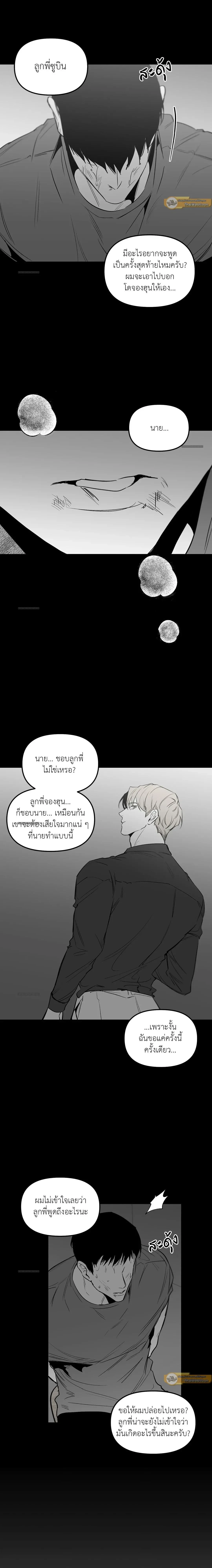 No Reason - ตอนที่ 45.09 - หน้า 19