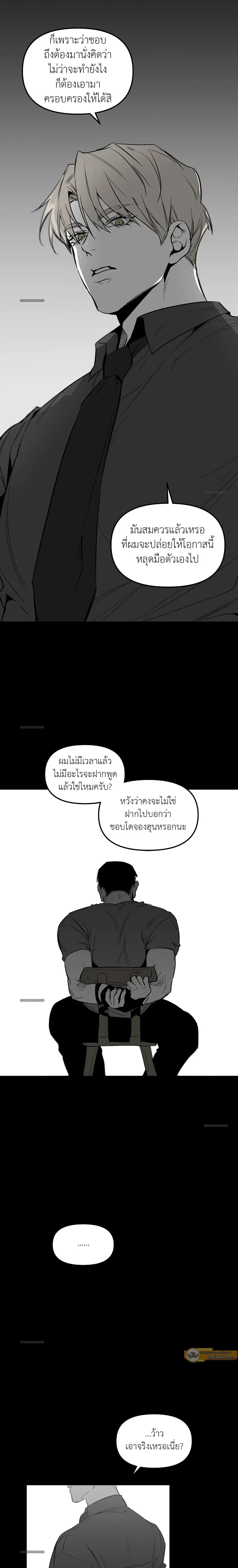 No Reason - ตอนที่ 45.09 - หน้า 20