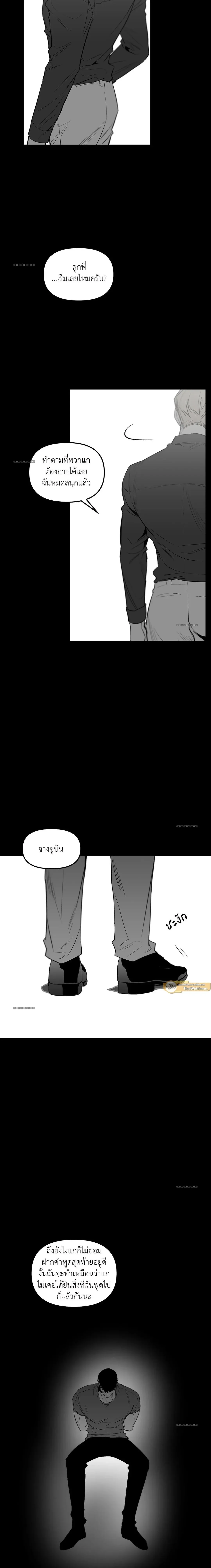 No Reason - ตอนที่ 45.09 - หน้า 21