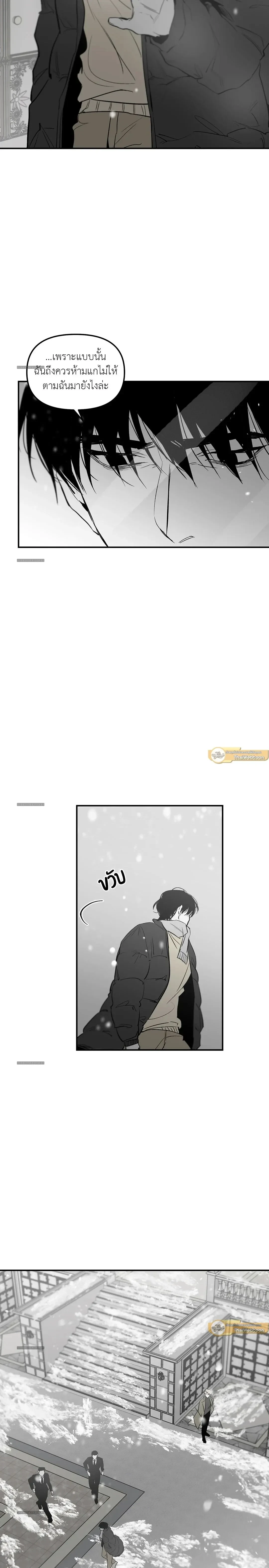 No Reason - ตอนที่ 45.09 - หน้า 24