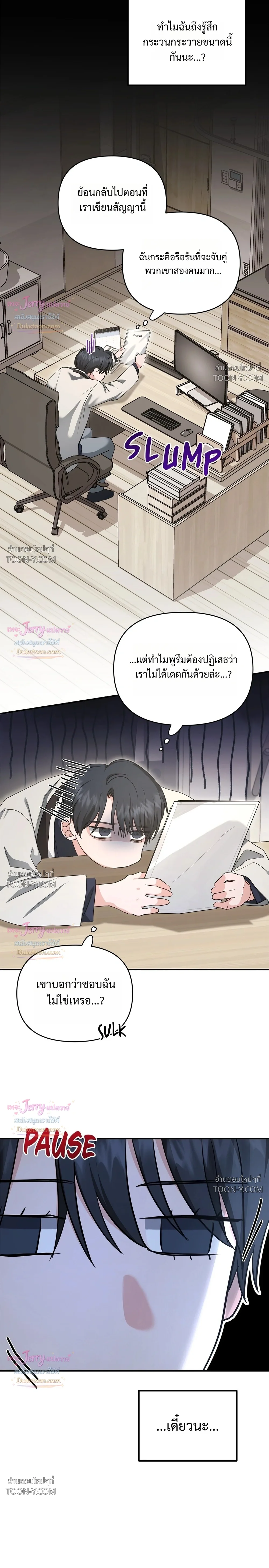 Not What the Doctor Ordered ยุคอัลฟ่าของฉันเริ่มต้นขึ้นหลังจากกินกงจินดัน 공진단 먹고 나의 알파 시대 시작됐다 - ตอนที่ 37 - หน้า 8