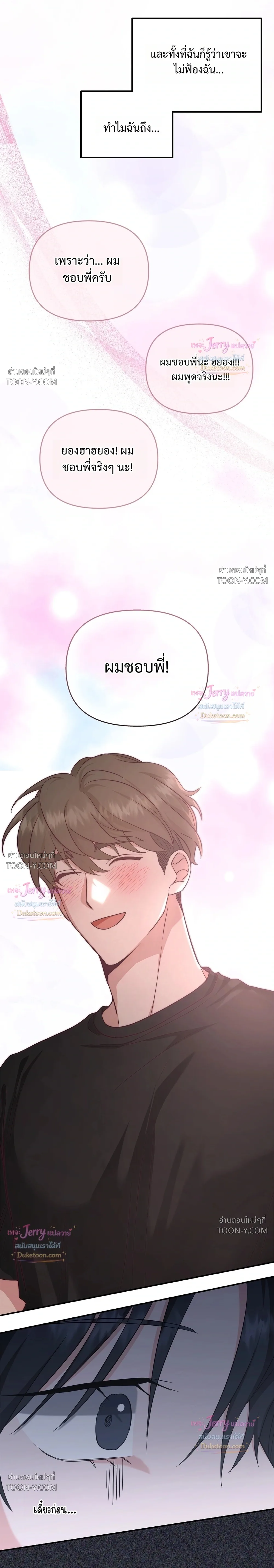 Not What the Doctor Ordered ยุคอัลฟ่าของฉันเริ่มต้นขึ้นหลังจากกินกงจินดัน 공진단 먹고 나의 알파 시대 시작됐다 - ตอนที่ 37 - หน้า 10