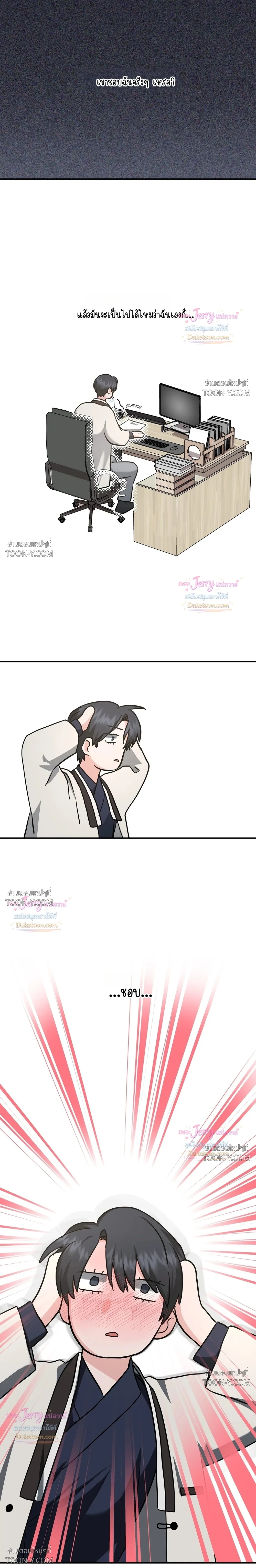 Not What the Doctor Ordered ยุคอัลฟ่าของฉันเริ่มต้นขึ้นหลังจากกินกงจินดัน 공진단 먹고 나의 알파 시대 시작됐다 - ตอนที่ 37 - หน้า 11