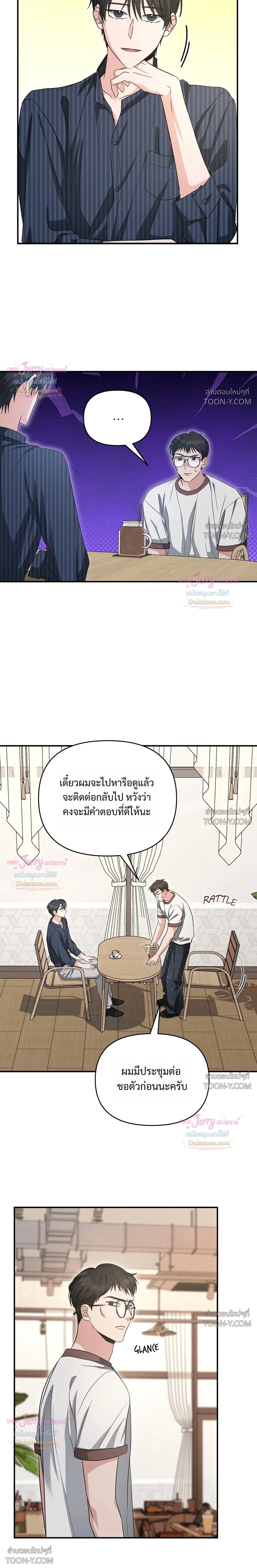 Not What the Doctor Ordered ยุคอัลฟ่าของฉันเริ่มต้นขึ้นหลังจากกินกงจินดัน 공진단 먹고 나의 알파 시대 시작됐다 - ตอนที่ 38 - หน้า 10