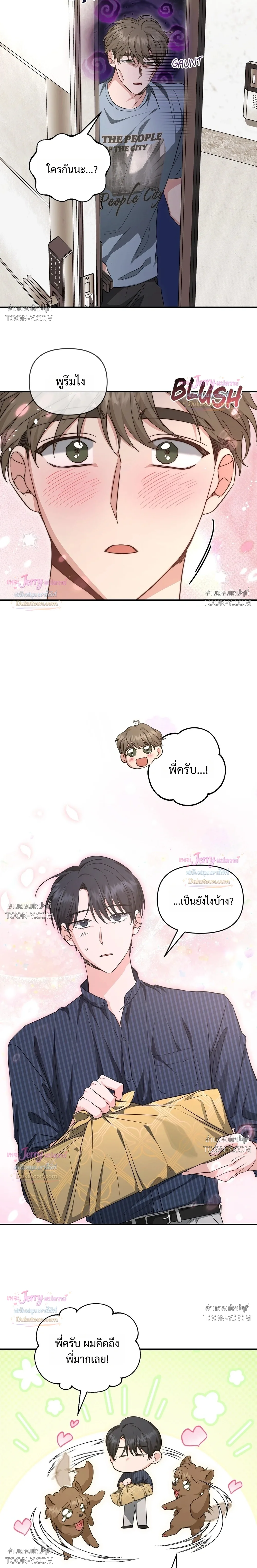 Not What the Doctor Ordered ยุคอัลฟ่าของฉันเริ่มต้นขึ้นหลังจากกินกงจินดัน 공진단 먹고 나의 알파 시대 시작됐다 - ตอนที่ 38 - หน้า 14