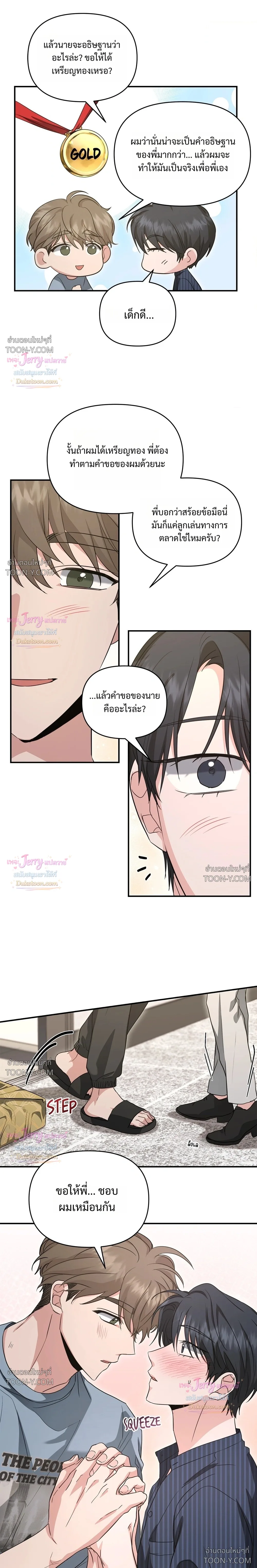 Not What the Doctor Ordered ยุคอัลฟ่าของฉันเริ่มต้นขึ้นหลังจากกินกงจินดัน 공진단 먹고 나의 알파 시대 시작됐다 - ตอนที่ 38 - หน้า 18