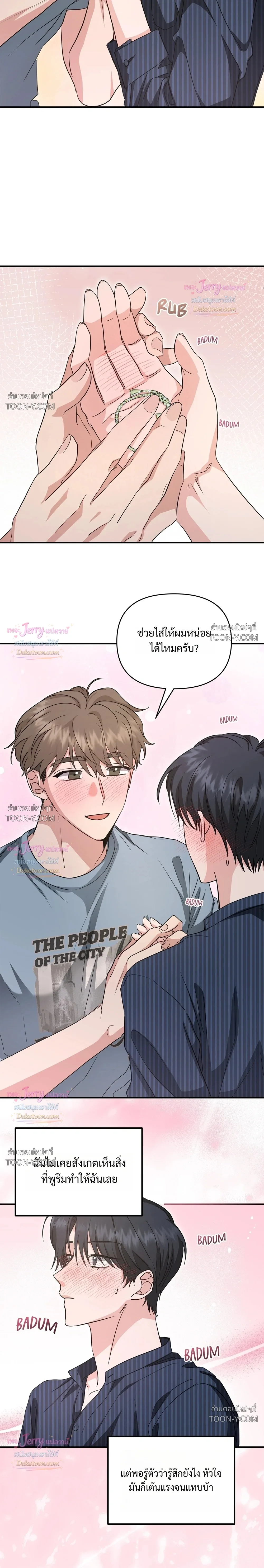 Not What the Doctor Ordered ยุคอัลฟ่าของฉันเริ่มต้นขึ้นหลังจากกินกงจินดัน 공진단 먹고 나의 알파 시대 시작됐다 - ตอนที่ 38 - หน้า 19