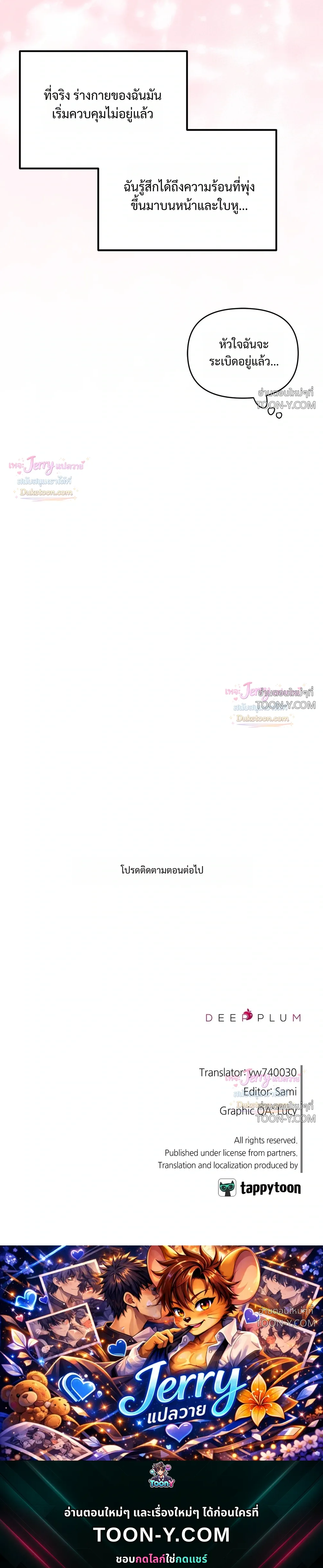 Not What the Doctor Ordered ยุคอัลฟ่าของฉันเริ่มต้นขึ้นหลังจากกินกงจินดัน 공진단 먹고 나의 알파 시대 시작됐다 - ตอนที่ 38 - หน้า 20