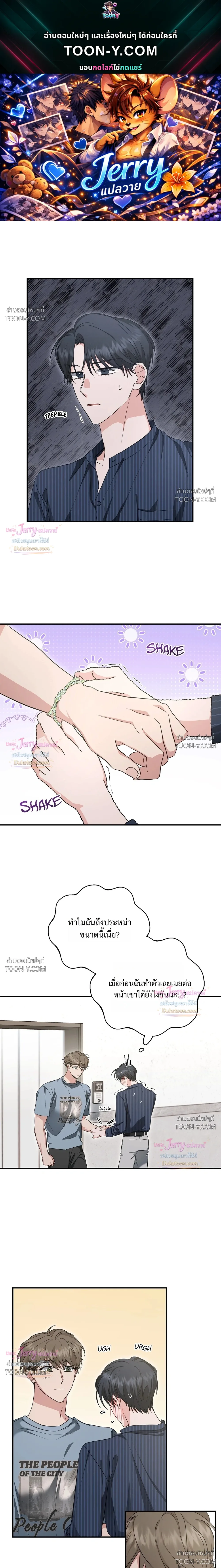 Not What the Doctor Ordered ยุคอัลฟ่าของฉันเริ่มต้นขึ้นหลังจากกินกงจินดัน 공진단 먹고 나의 알파 시대 시작됐다 - ตอนที่ 39 - หน้า 1