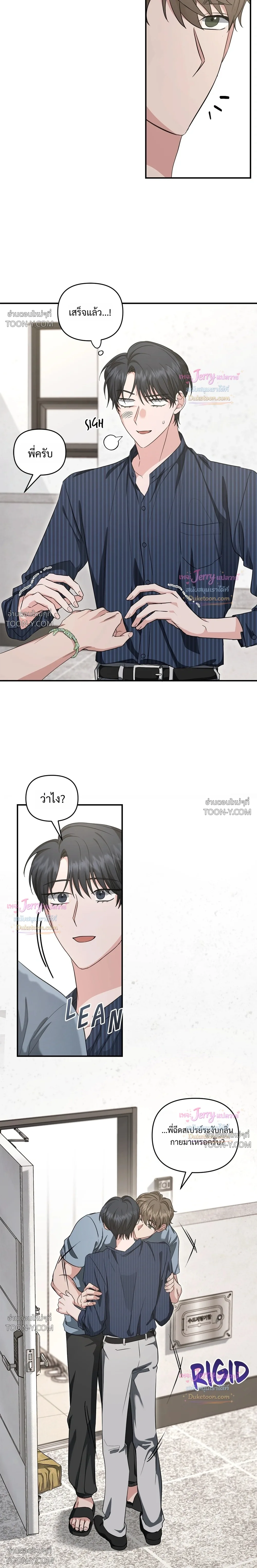 Not What the Doctor Ordered ยุคอัลฟ่าของฉันเริ่มต้นขึ้นหลังจากกินกงจินดัน 공진단 먹고 나의 알파 시대 시작됐다 - ตอนที่ 39 - หน้า 2