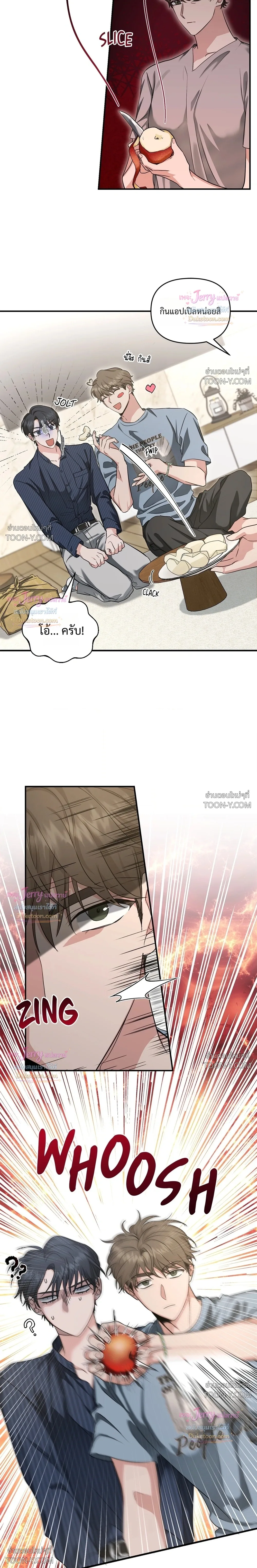 Not What the Doctor Ordered ยุคอัลฟ่าของฉันเริ่มต้นขึ้นหลังจากกินกงจินดัน 공진단 먹고 나의 알파 시대 시작됐다 - ตอนที่ 39 - หน้า 6