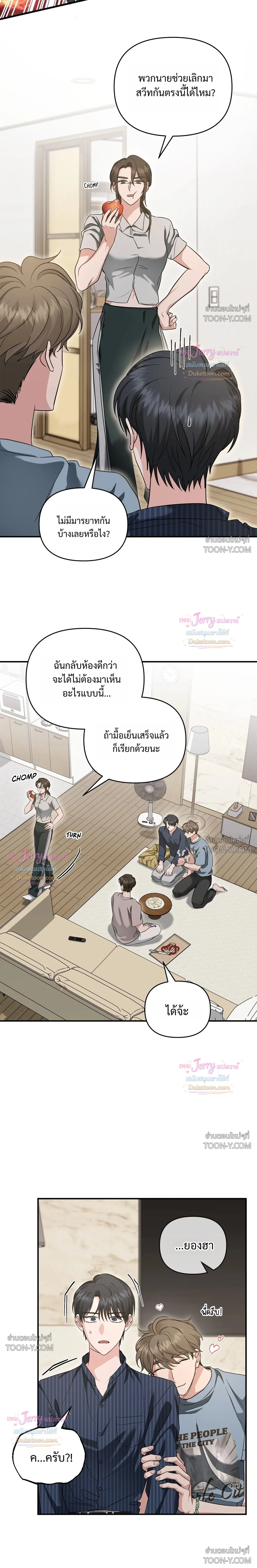 Not What the Doctor Ordered ยุคอัลฟ่าของฉันเริ่มต้นขึ้นหลังจากกินกงจินดัน 공진단 먹고 나의 알파 시대 시작됐다 - ตอนที่ 39 - หน้า 7