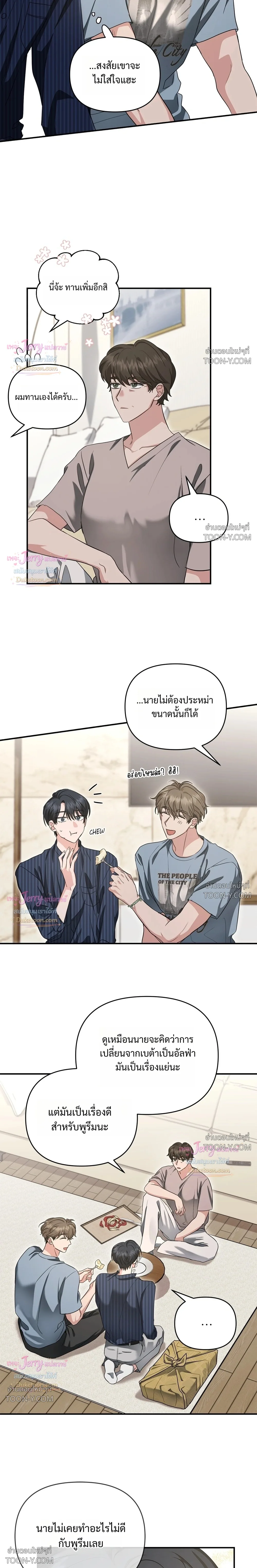 Not What the Doctor Ordered ยุคอัลฟ่าของฉันเริ่มต้นขึ้นหลังจากกินกงจินดัน 공진단 먹고 나의 알파 시대 시작됐다 - ตอนที่ 39 - หน้า 10