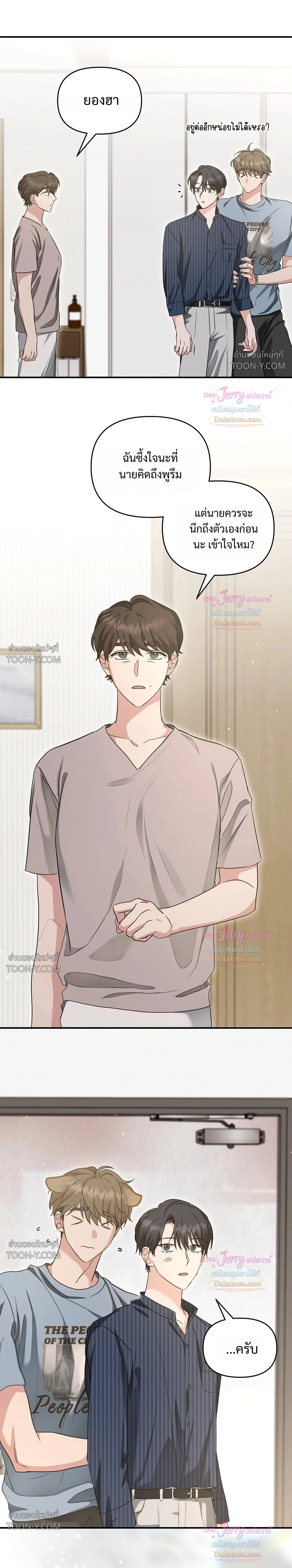 Not What the Doctor Ordered ยุคอัลฟ่าของฉันเริ่มต้นขึ้นหลังจากกินกงจินดัน 공진단 먹고 나의 알파 시대 시작됐다 - ตอนที่ 39 - หน้า 12
