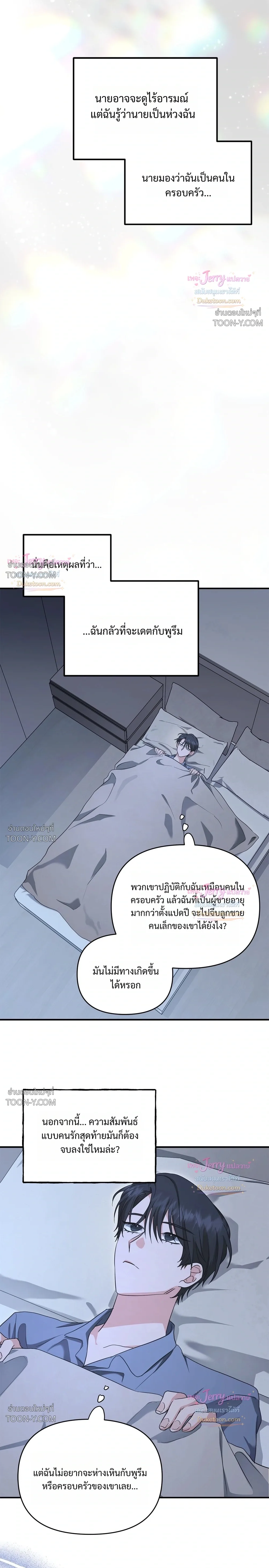 Not What the Doctor Ordered ยุคอัลฟ่าของฉันเริ่มต้นขึ้นหลังจากกินกงจินดัน 공진단 먹고 나의 알파 시대 시작됐다 - ตอนที่ 39 - หน้า 13