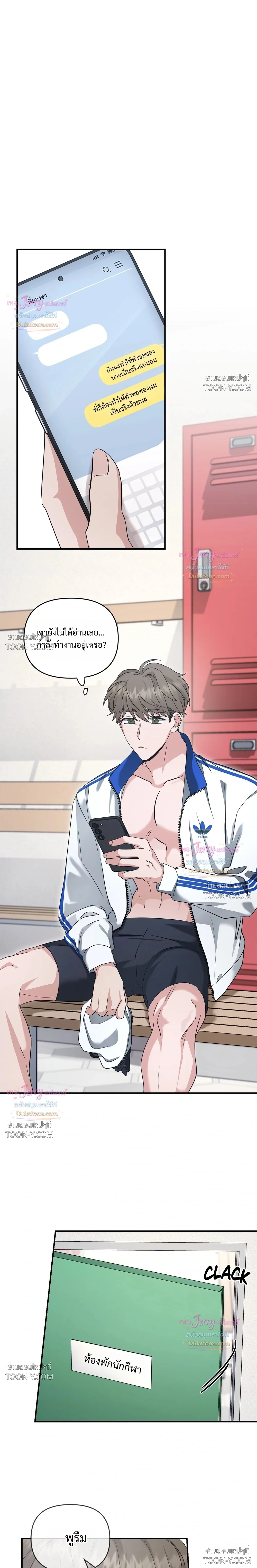 Not What the Doctor Ordered ยุคอัลฟ่าของฉันเริ่มต้นขึ้นหลังจากกินกงจินดัน 공진단 먹고 나의 알파 시대 시작됐다 - ตอนที่ 39 - หน้า 19