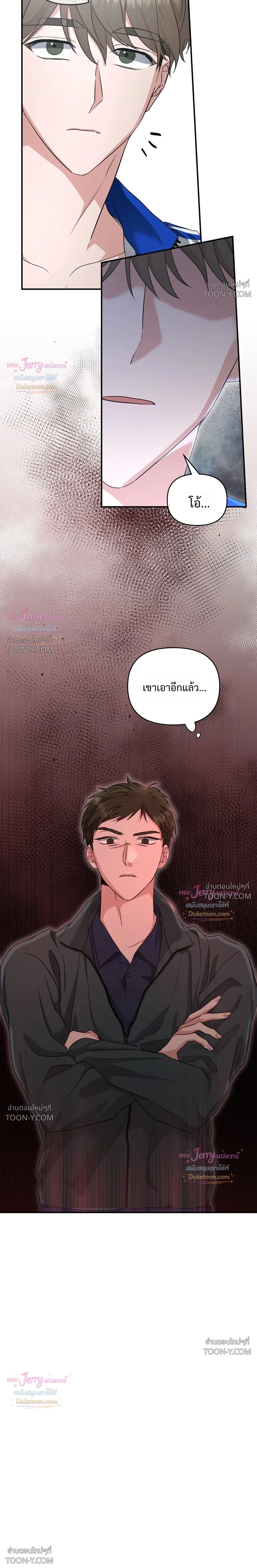 Not What the Doctor Ordered ยุคอัลฟ่าของฉันเริ่มต้นขึ้นหลังจากกินกงจินดัน 공진단 먹고 나의 알파 시대 시작됐다 - ตอนที่ 39 - หน้า 20