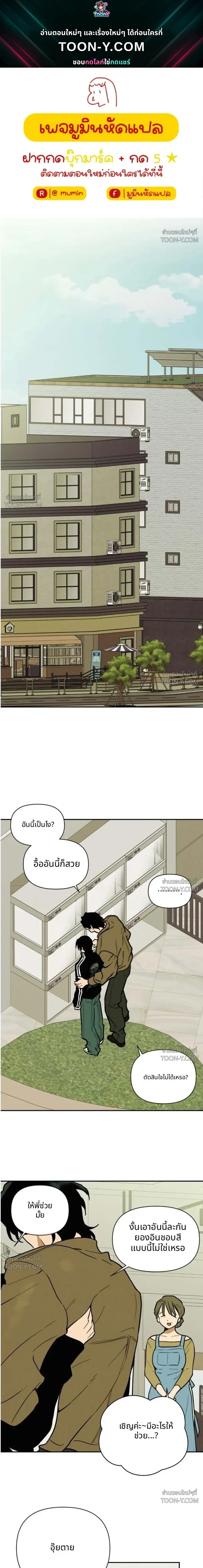 Off-Limits Zone: BL Anthology (รวมเรื่องสั้น) เขตปลดปล่อย ห้ามเข้า! - ตอนที่ 14 — (1) ความรักของพ่อและพี่ชาย 18++ - หน้า 1