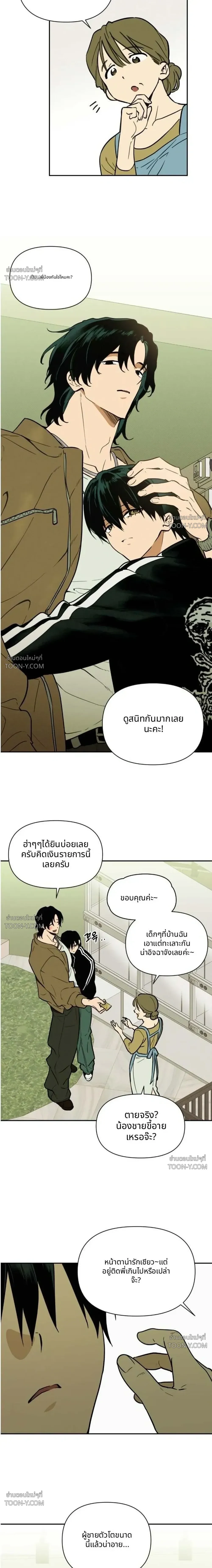 Off-Limits Zone: BL Anthology (รวมเรื่องสั้น) เขตปลดปล่อย ห้ามเข้า! - ตอนที่ 14 — (1) ความรักของพ่อและพี่ชาย 18++ - หน้า 2