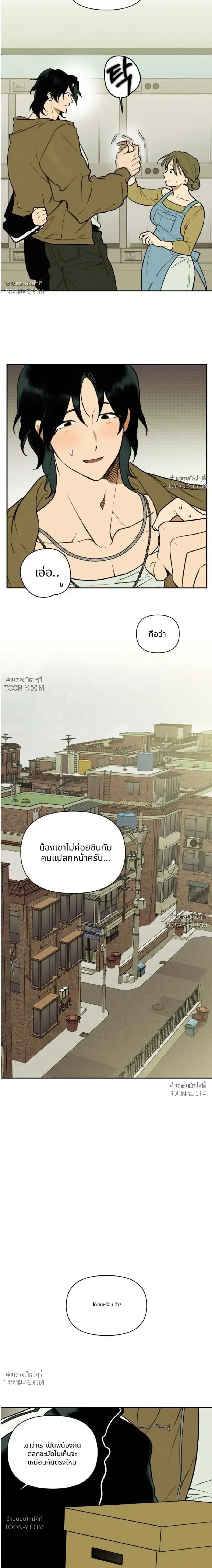 Off-Limits Zone: BL Anthology (รวมเรื่องสั้น) เขตปลดปล่อย ห้ามเข้า! - ตอนที่ 14 — (1) ความรักของพ่อและพี่ชาย 18++ - หน้า 3