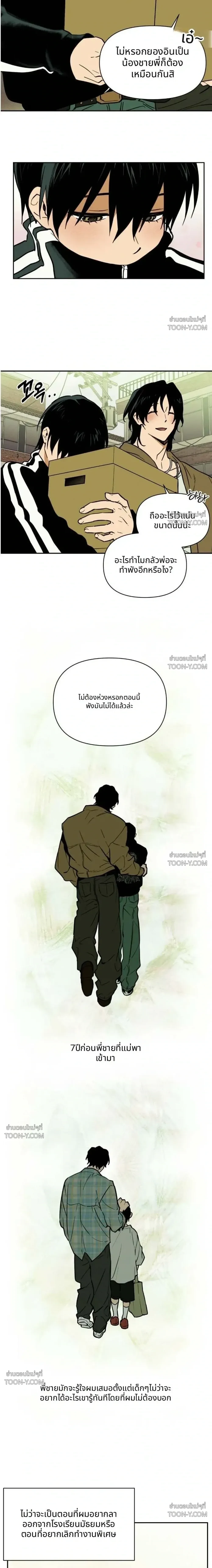 Off-Limits Zone: BL Anthology (รวมเรื่องสั้น) เขตปลดปล่อย ห้ามเข้า! - ตอนที่ 14 — (1) ความรักของพ่อและพี่ชาย 18++ - หน้า 4