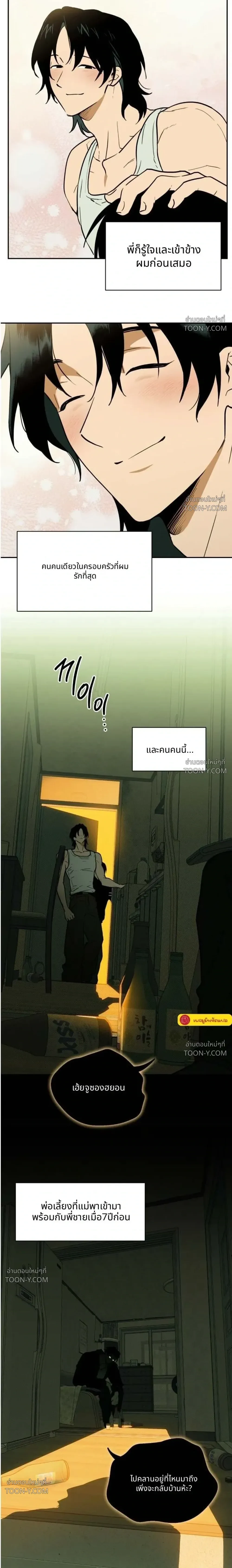 Off-Limits Zone: BL Anthology (รวมเรื่องสั้น) เขตปลดปล่อย ห้ามเข้า! - ตอนที่ 14 — (1) ความรักของพ่อและพี่ชาย 18++ - หน้า 5