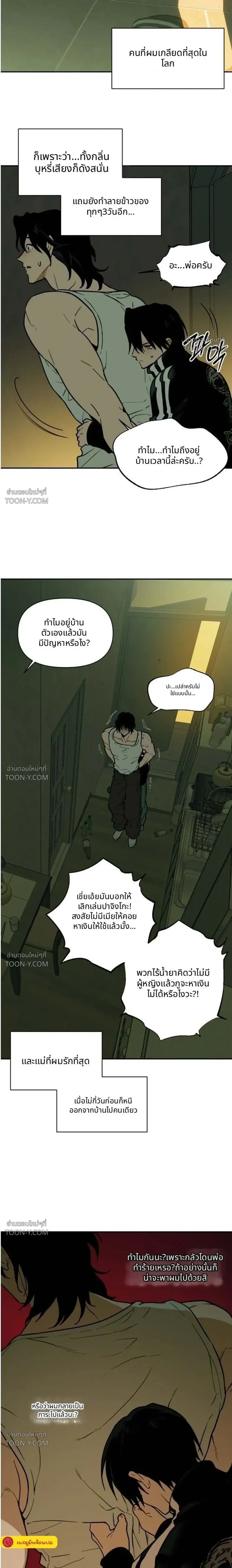 Off-Limits Zone: BL Anthology (รวมเรื่องสั้น) เขตปลดปล่อย ห้ามเข้า! - ตอนที่ 14 — (1) ความรักของพ่อและพี่ชาย 18++ - หน้า 6