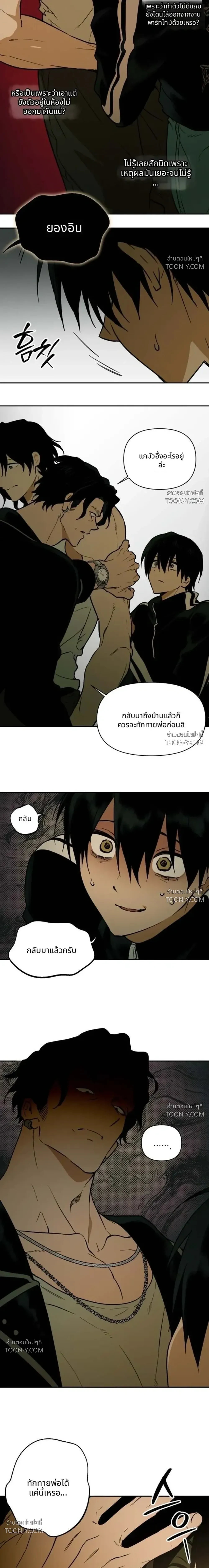 Off-Limits Zone: BL Anthology (รวมเรื่องสั้น) เขตปลดปล่อย ห้ามเข้า! - ตอนที่ 14 — (1) ความรักของพ่อและพี่ชาย 18++ - หน้า 7