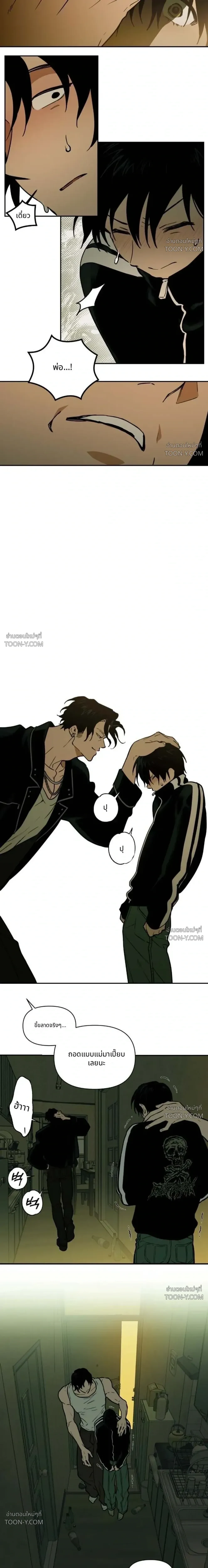 Off-Limits Zone: BL Anthology (รวมเรื่องสั้น) เขตปลดปล่อย ห้ามเข้า! - ตอนที่ 14 — (1) ความรักของพ่อและพี่ชาย 18++ - หน้า 8