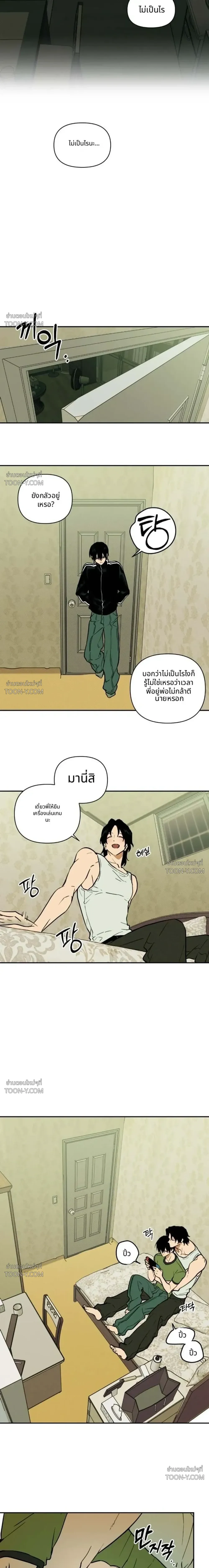 Off-Limits Zone: BL Anthology (รวมเรื่องสั้น) เขตปลดปล่อย ห้ามเข้า! - ตอนที่ 14 — (1) ความรักของพ่อและพี่ชาย 18++ - หน้า 9