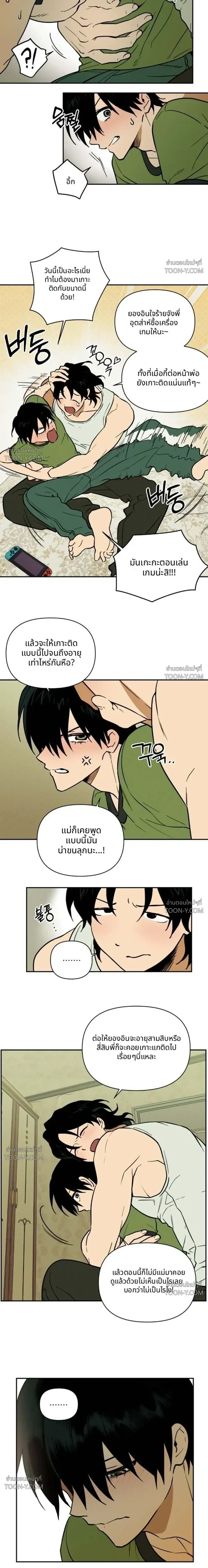 Off-Limits Zone: BL Anthology (รวมเรื่องสั้น) เขตปลดปล่อย ห้ามเข้า! - ตอนที่ 14 — (1) ความรักของพ่อและพี่ชาย 18++ - หน้า 10