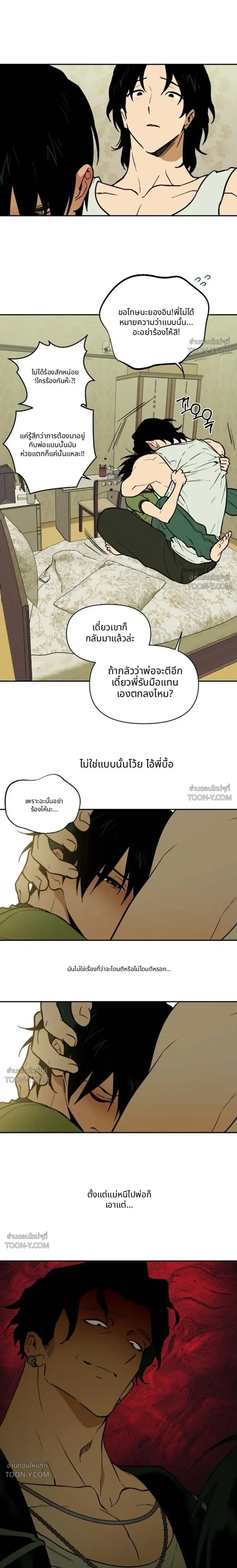 Off-Limits Zone: BL Anthology (รวมเรื่องสั้น) เขตปลดปล่อย ห้ามเข้า! - ตอนที่ 14 — (1) ความรักของพ่อและพี่ชาย 18++ - หน้า 11