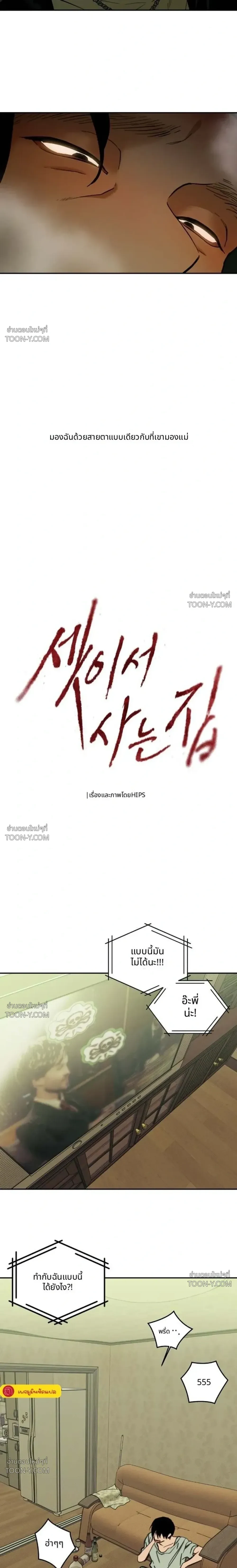 Off-Limits Zone: BL Anthology (รวมเรื่องสั้น) เขตปลดปล่อย ห้ามเข้า! - ตอนที่ 14 — (1) ความรักของพ่อและพี่ชาย 18++ - หน้า 12
