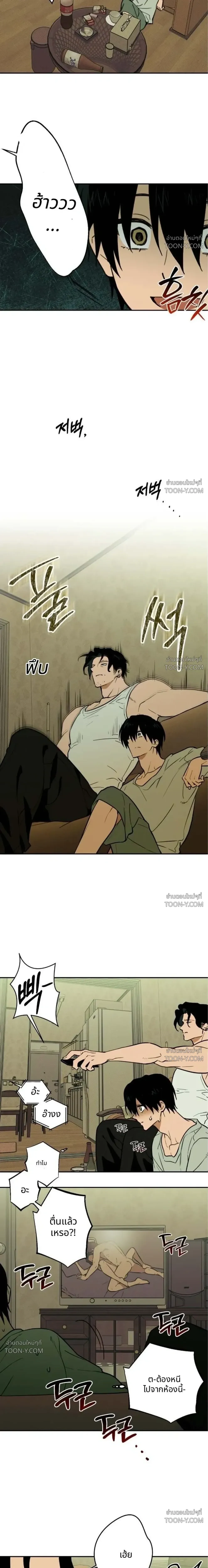 Off-Limits Zone: BL Anthology (รวมเรื่องสั้น) เขตปลดปล่อย ห้ามเข้า! - ตอนที่ 14 — (1) ความรักของพ่อและพี่ชาย 18++ - หน้า 13