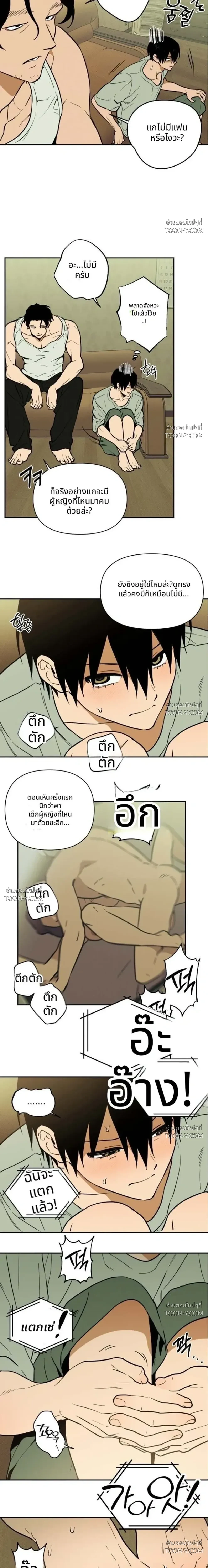 Off-Limits Zone: BL Anthology (รวมเรื่องสั้น) เขตปลดปล่อย ห้ามเข้า! - ตอนที่ 14 — (1) ความรักของพ่อและพี่ชาย 18++ - หน้า 14