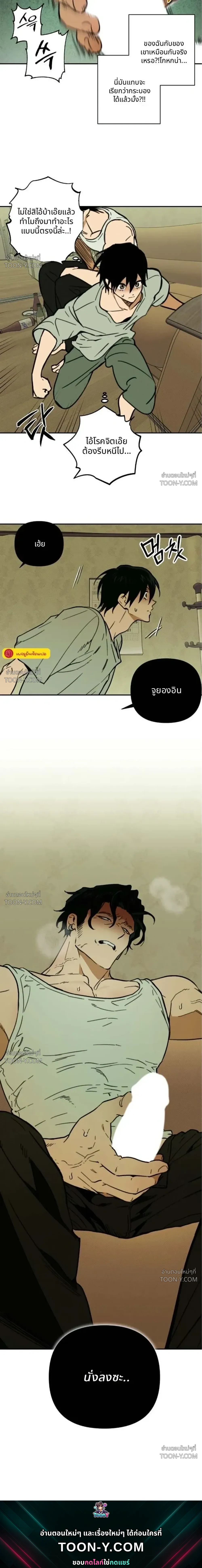 Off-Limits Zone: BL Anthology (รวมเรื่องสั้น) เขตปลดปล่อย ห้ามเข้า! - ตอนที่ 14 — (1) ความรักของพ่อและพี่ชาย 18++ - หน้า 16