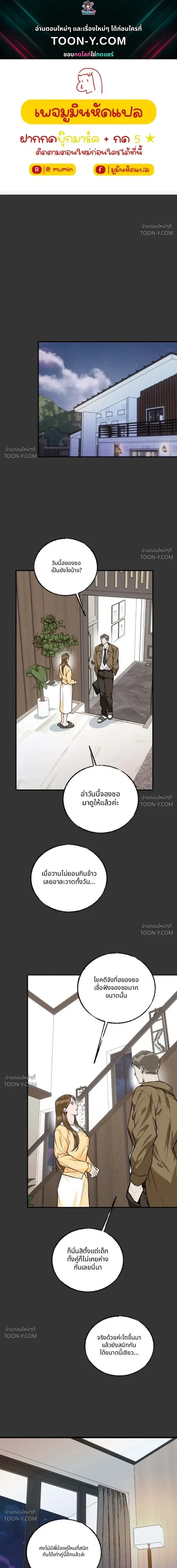 Off-Limits Zone: BL Anthology (รวมเรื่องสั้น) เขตปลดปล่อย ห้ามเข้า! - ตอนที่ 22 — (1) พี่ชายผู้ยึดติด - หน้า 1