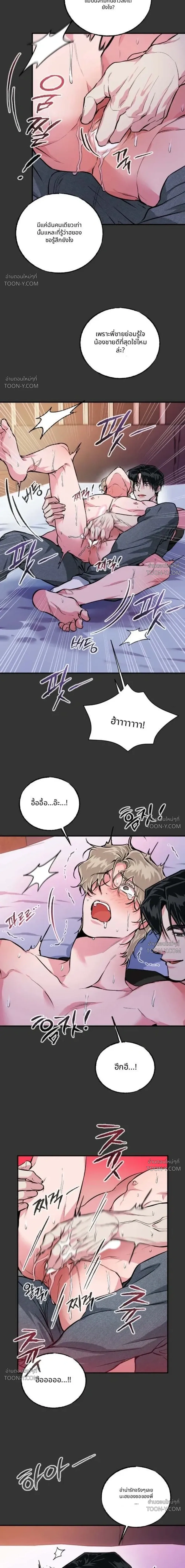 Off-Limits Zone: BL Anthology (รวมเรื่องสั้น) เขตปลดปล่อย ห้ามเข้า! - ตอนที่ 22 — (1) พี่ชายผู้ยึดติด - หน้า 4