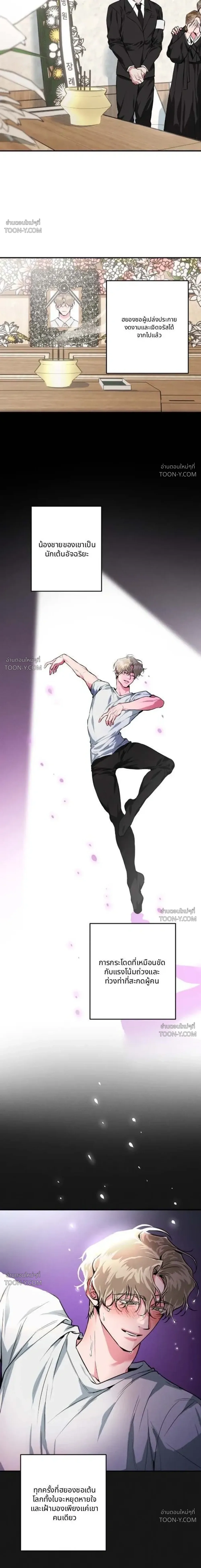 Off-Limits Zone: BL Anthology (รวมเรื่องสั้น) เขตปลดปล่อย ห้ามเข้า! - ตอนที่ 22 — (1) พี่ชายผู้ยึดติด - หน้า 6