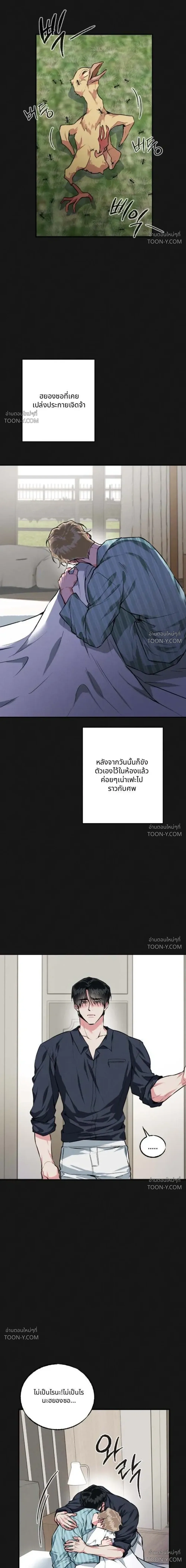 Off-Limits Zone: BL Anthology (รวมเรื่องสั้น) เขตปลดปล่อย ห้ามเข้า! - ตอนที่ 22 — (1) พี่ชายผู้ยึดติด - หน้า 9