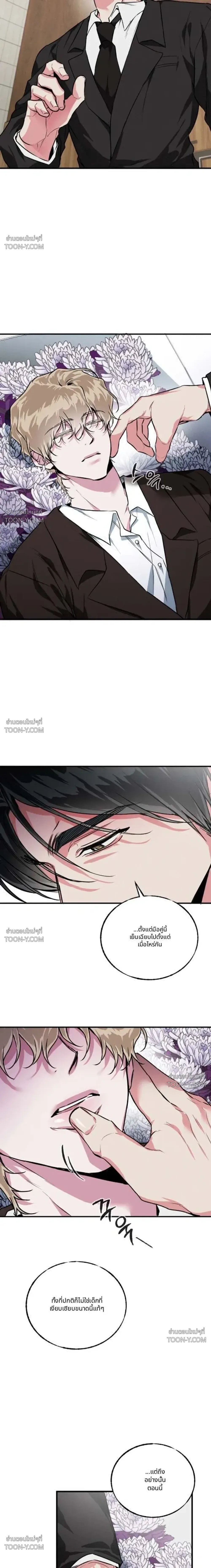 Off-Limits Zone: BL Anthology (รวมเรื่องสั้น) เขตปลดปล่อย ห้ามเข้า! - ตอนที่ 22 — (1) พี่ชายผู้ยึดติด - หน้า 11