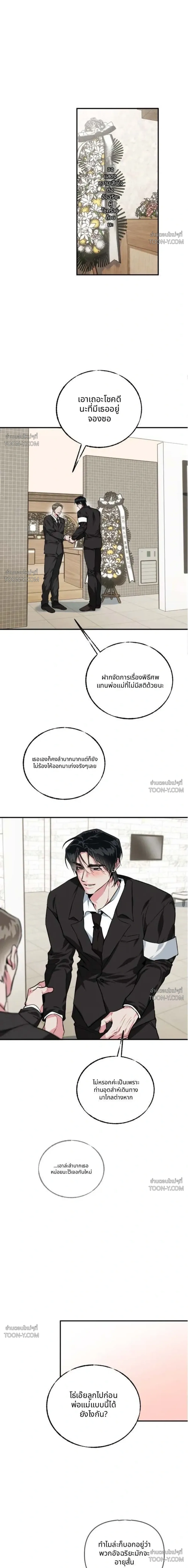 Off-Limits Zone: BL Anthology (รวมเรื่องสั้น) เขตปลดปล่อย ห้ามเข้า! - ตอนที่ 22 — (1) พี่ชายผู้ยึดติด - หน้า 13