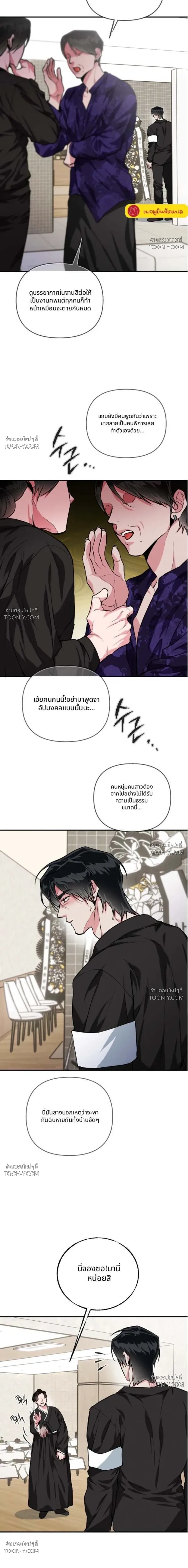 Off-Limits Zone: BL Anthology (รวมเรื่องสั้น) เขตปลดปล่อย ห้ามเข้า! - ตอนที่ 22 — (1) พี่ชายผู้ยึดติด - หน้า 14