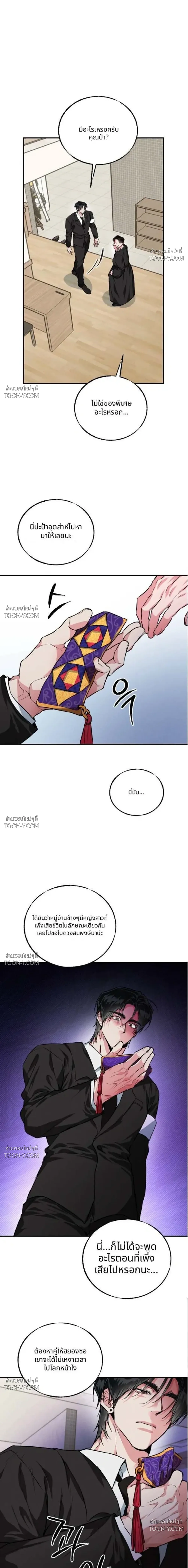Off-Limits Zone: BL Anthology (รวมเรื่องสั้น) เขตปลดปล่อย ห้ามเข้า! - ตอนที่ 22 — (1) พี่ชายผู้ยึดติด - หน้า 15