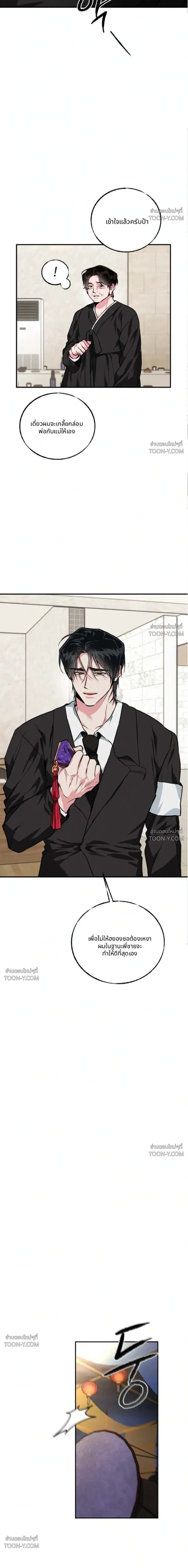 Off-Limits Zone: BL Anthology (รวมเรื่องสั้น) เขตปลดปล่อย ห้ามเข้า! - ตอนที่ 22 — (1) พี่ชายผู้ยึดติด - หน้า 16