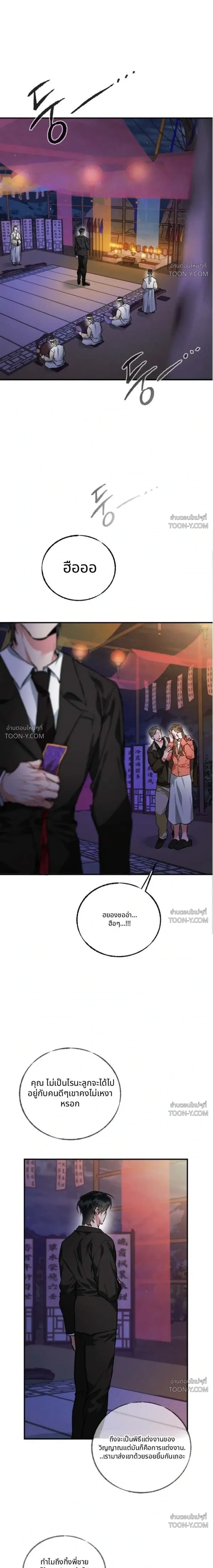 Off-Limits Zone: BL Anthology (รวมเรื่องสั้น) เขตปลดปล่อย ห้ามเข้า! - ตอนที่ 22 — (1) พี่ชายผู้ยึดติด - หน้า 17