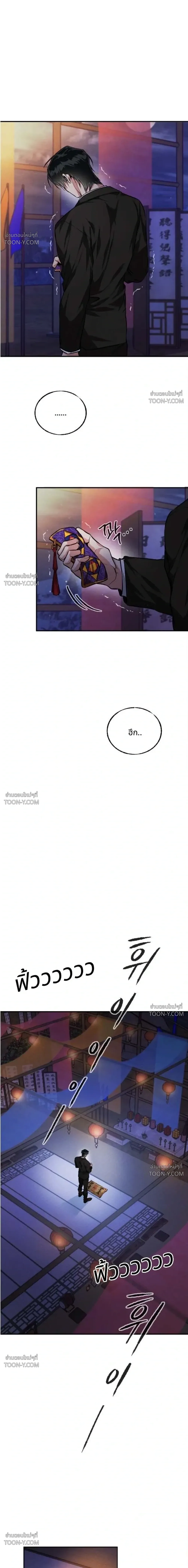Off-Limits Zone: BL Anthology (รวมเรื่องสั้น) เขตปลดปล่อย ห้ามเข้า! - ตอนที่ 22 — (1) พี่ชายผู้ยึดติด - หน้า 19