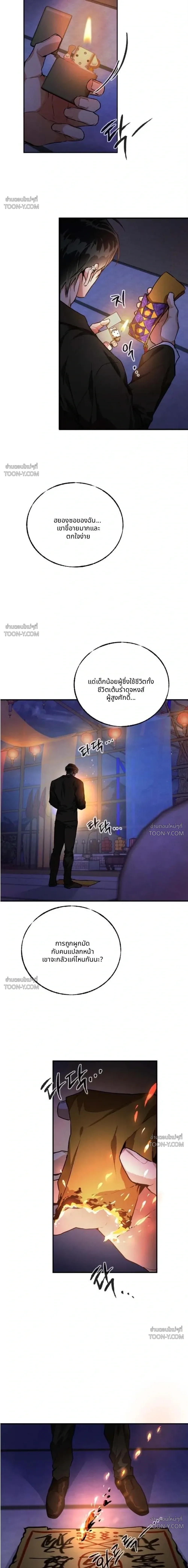 Off-Limits Zone: BL Anthology (รวมเรื่องสั้น) เขตปลดปล่อย ห้ามเข้า! - ตอนที่ 22 — (1) พี่ชายผู้ยึดติด - หน้า 20